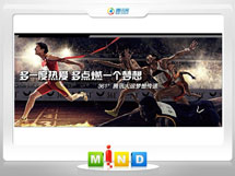 开封361度——腾讯大运会梦想传递